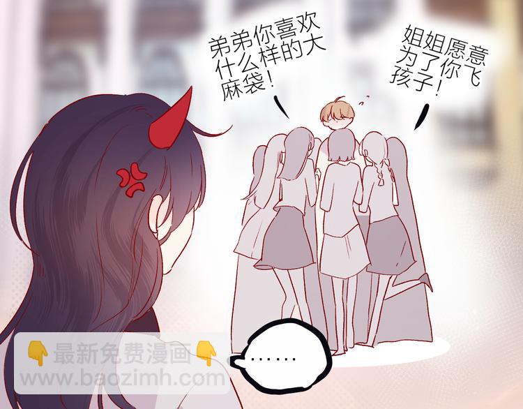 番外 变成女生啦-第90话