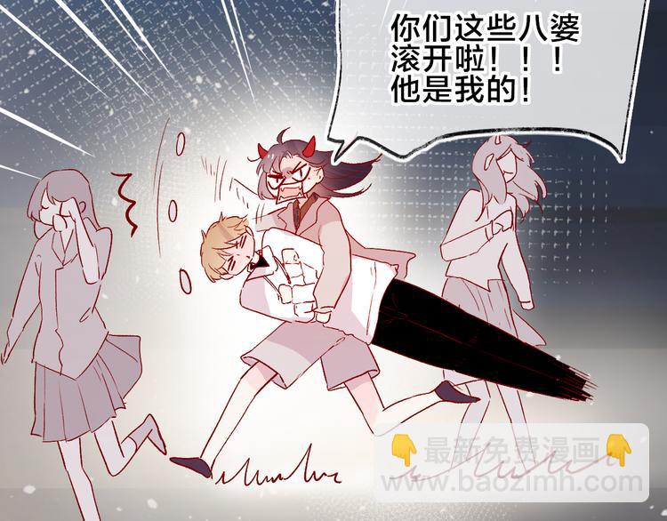 番外 变成女生啦-第90话