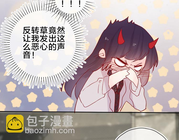 番外 变成女生啦-第90话