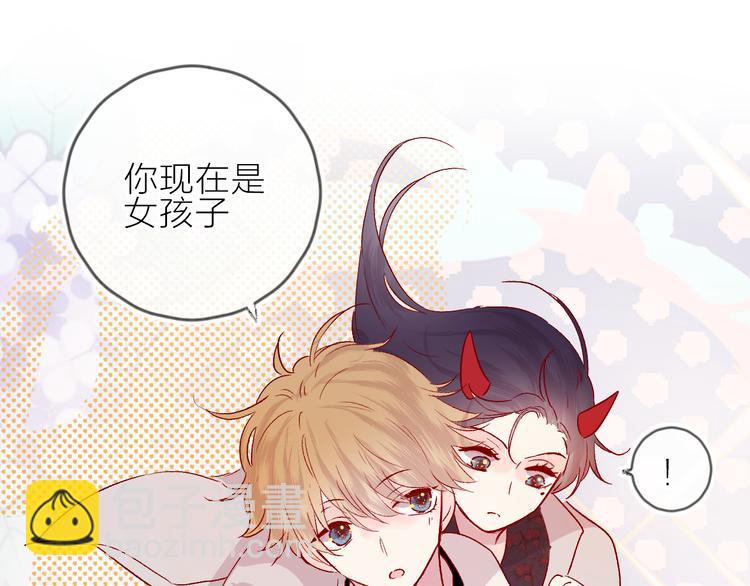 番外 变成女生啦-第90话