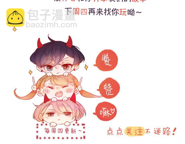 番外 变成女生啦-第90话