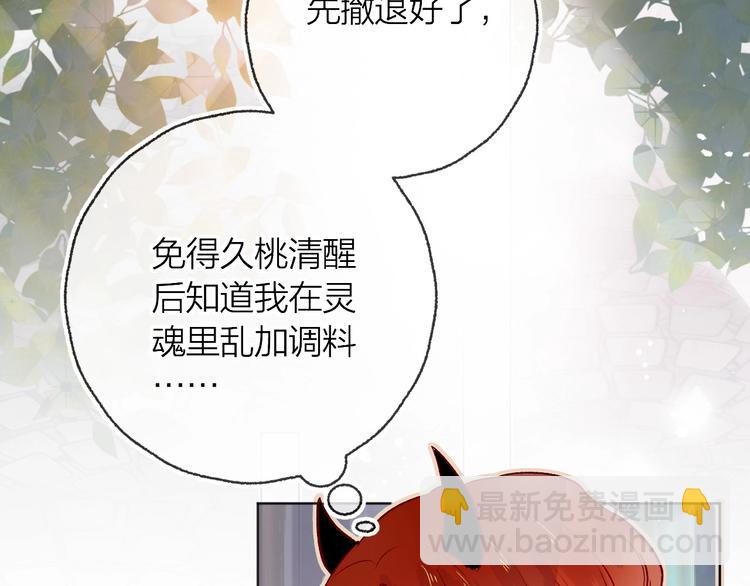 第9话 虚弱的他(1/3)-第10话