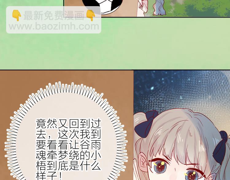 番外篇 回到过去（2）(1/2)-第96话