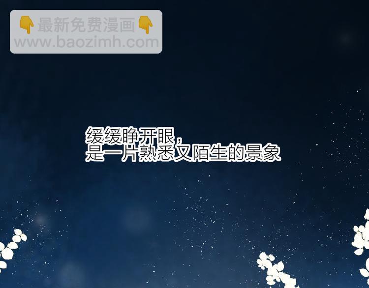 番外篇 回到过去（2）(1/2)-第96话