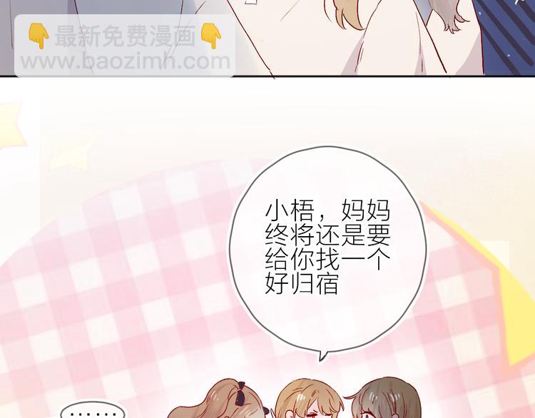 番外篇 回到过去（2）(1/2)-第96话