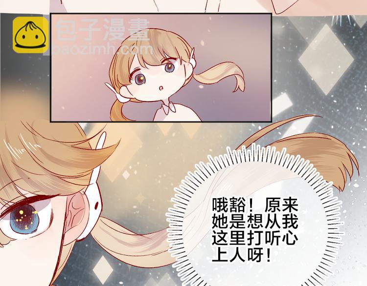 番外篇 回到过去（2）(1/2)-第96话