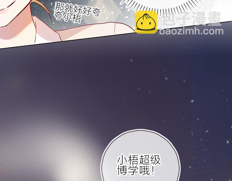 番外篇 回到过去（2）(1/2)-第96话