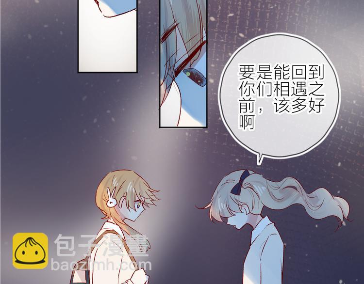 番外篇 回到过去（2）(1/2)-第96话