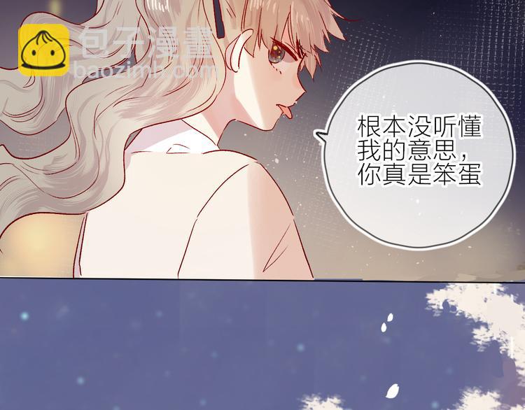 番外篇 回到过去（2）(1/2)-第96话