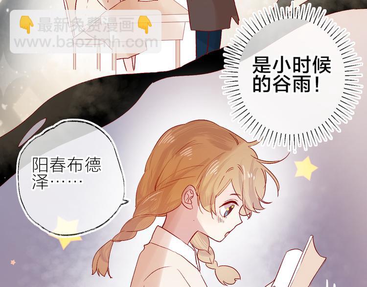 番外篇 回到过去（2）(1/2)-第96话