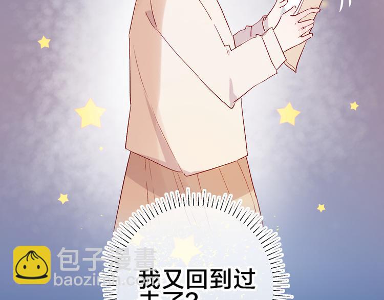 番外篇 回到过去（2）(1/2)-第96话