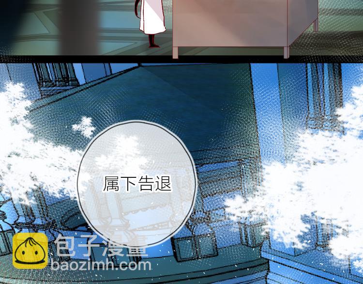 花與隱匿之烏 - 第89話 疑問(1/2) - 7