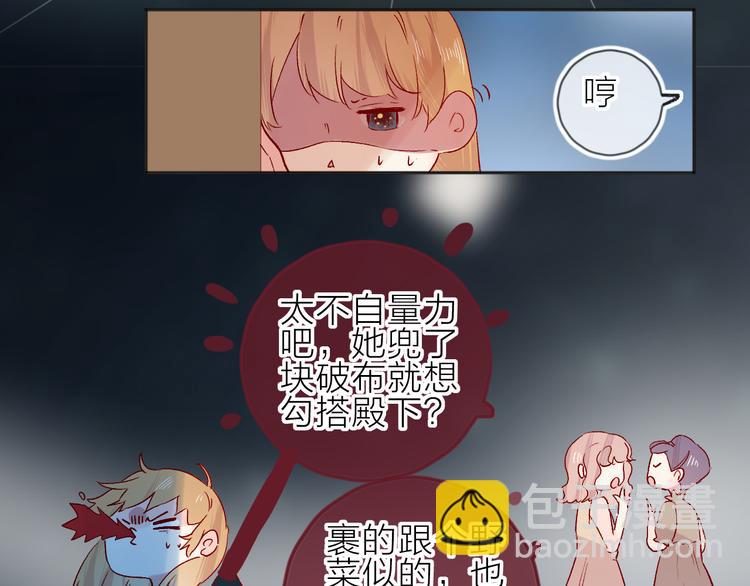 第91话 公开恋情(1/2)-第100话