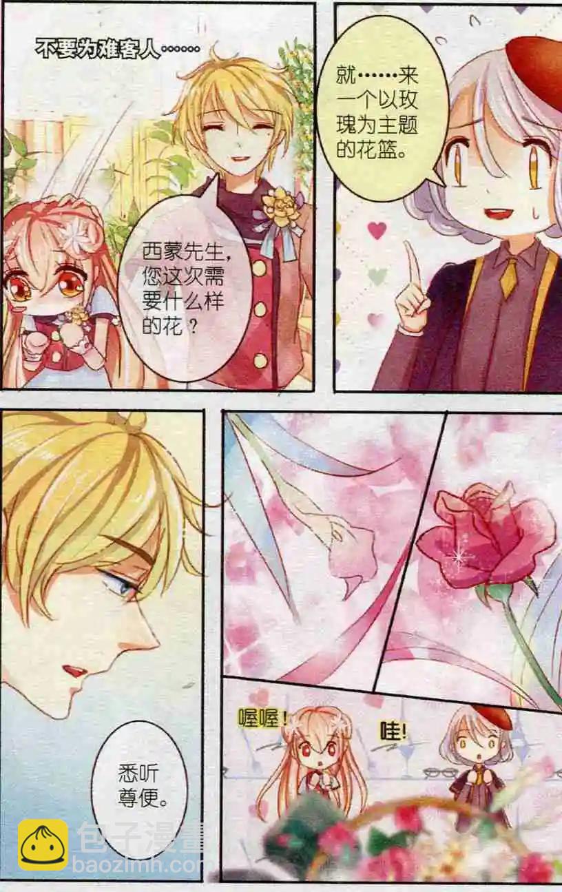 第10话 画中花-第10话