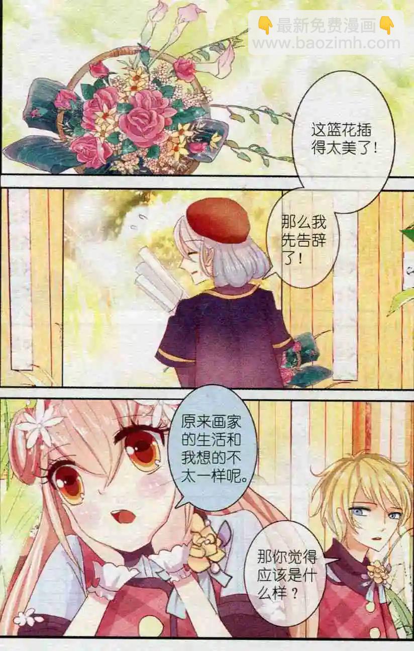 第10话 画中花-第10话