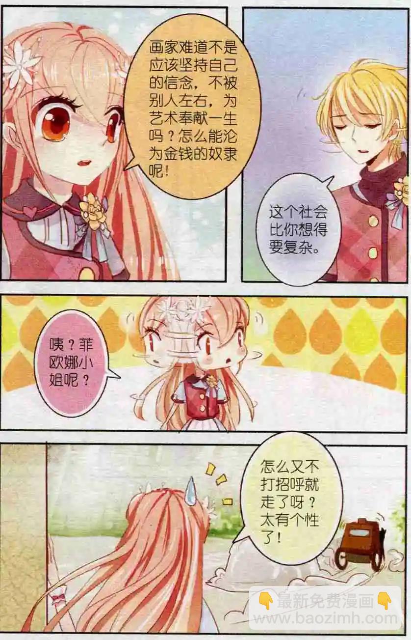 第10话 画中花-第10话