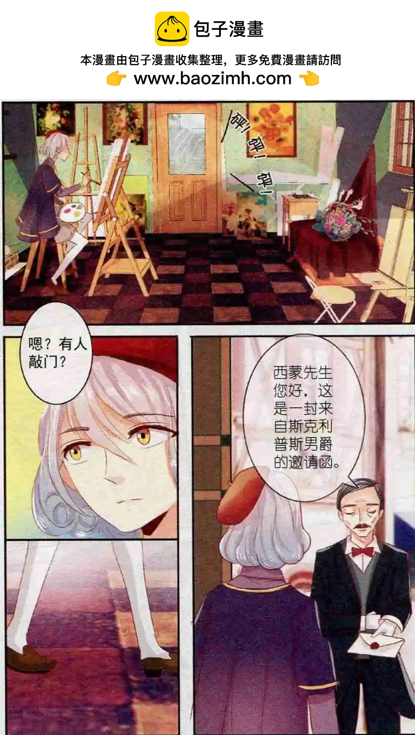 第10话 画中花-第10话