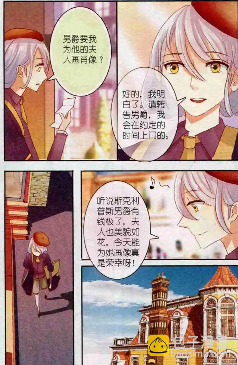 第10话 画中花-第10话