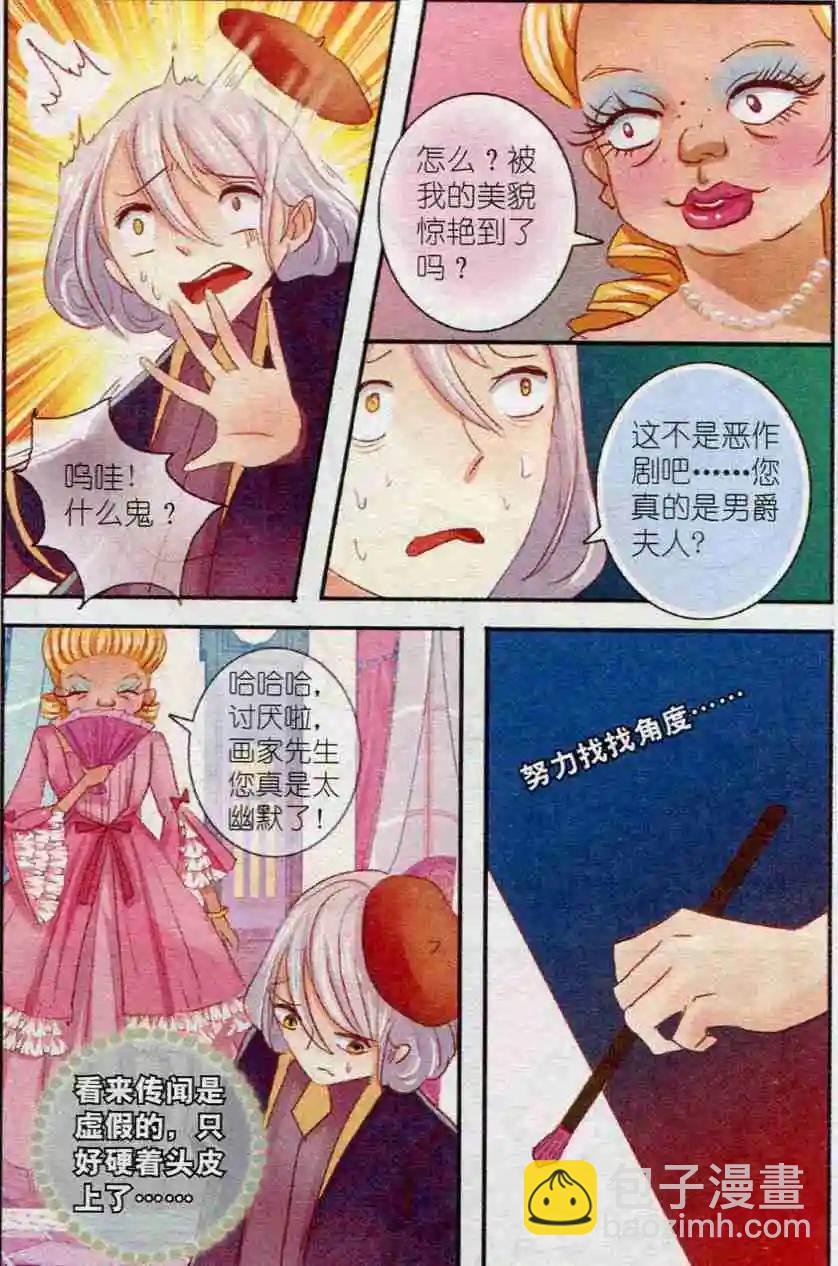 第10话 画中花-第10话