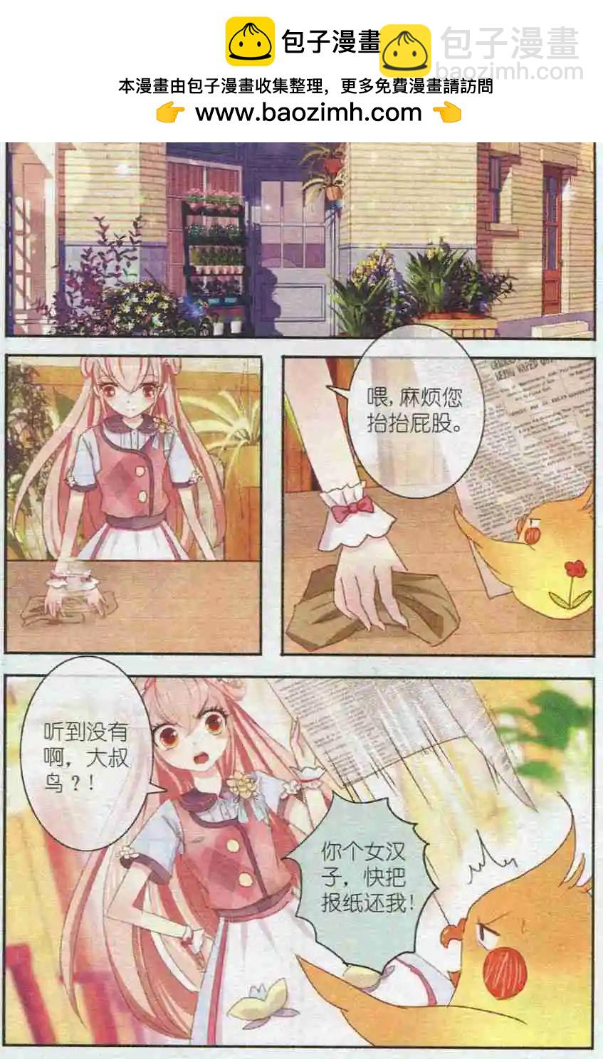 第10话 画中花-第10话