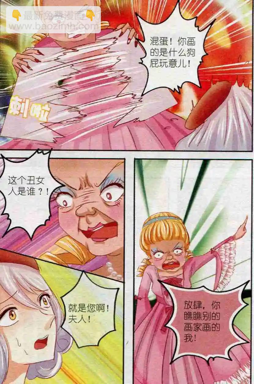 第10话 画中花-第10话