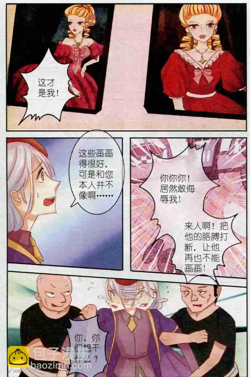 第10话 画中花-第10话