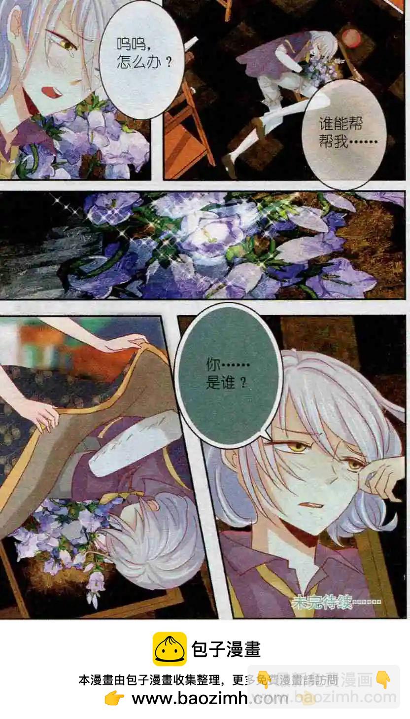 第10话 画中花-第10话