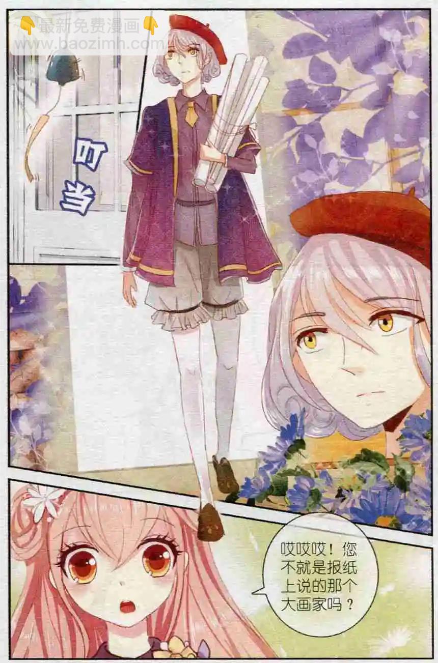 第10话 画中花-第10话