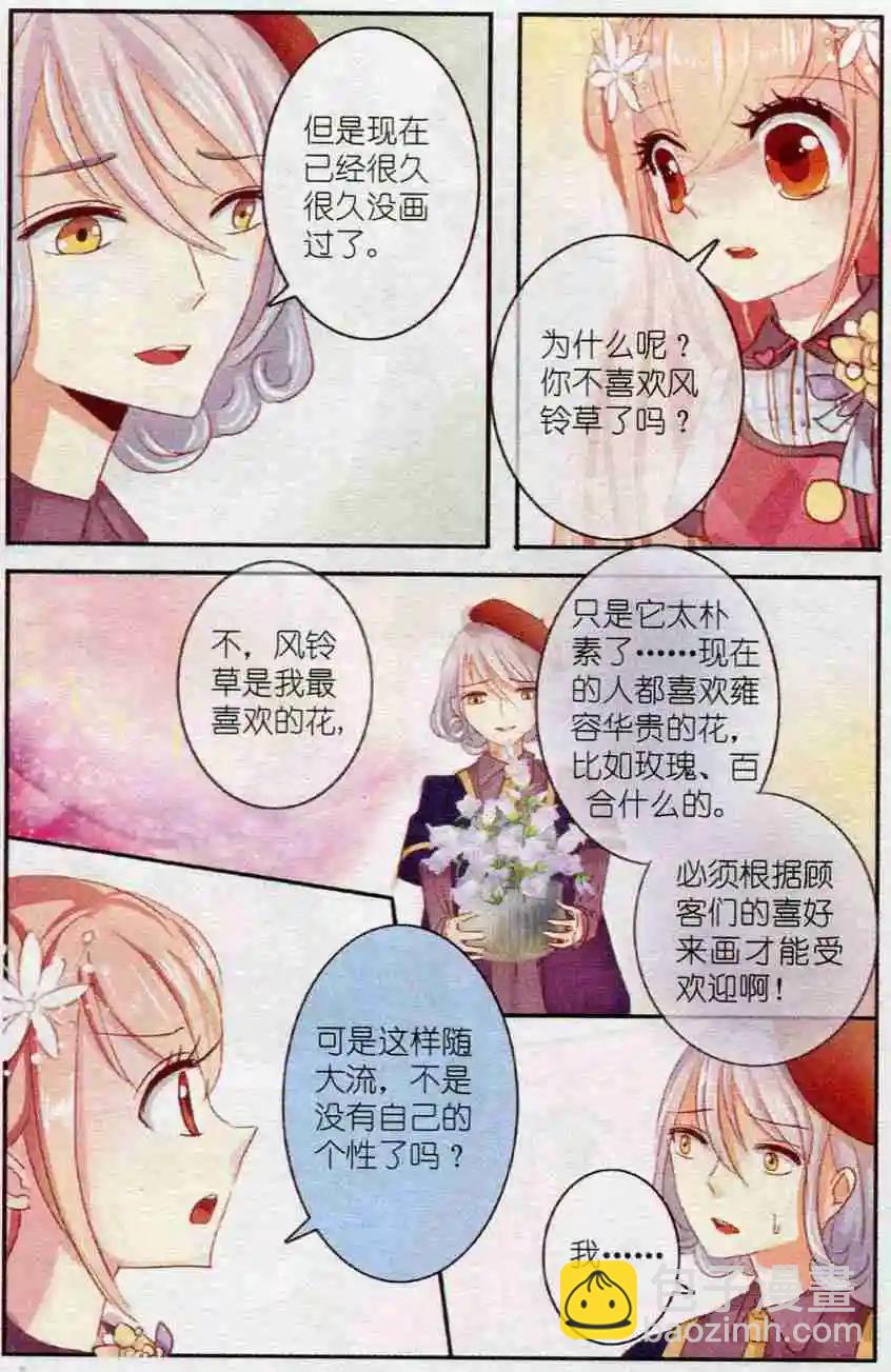 第10话 画中花-第10话