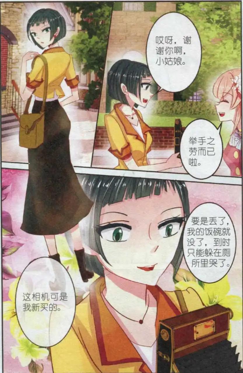 第12话 红樱草(上)-第12话