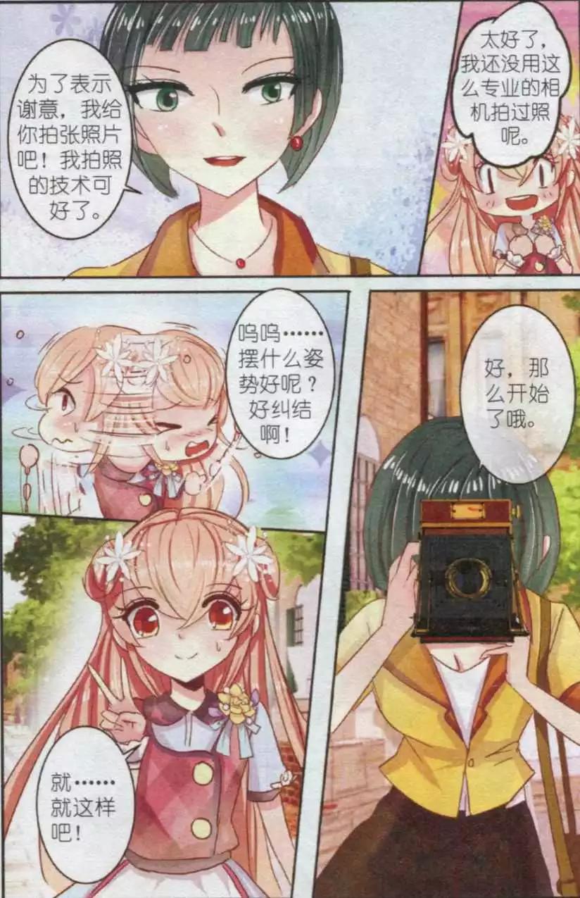 第12话 红樱草(上)-第12话