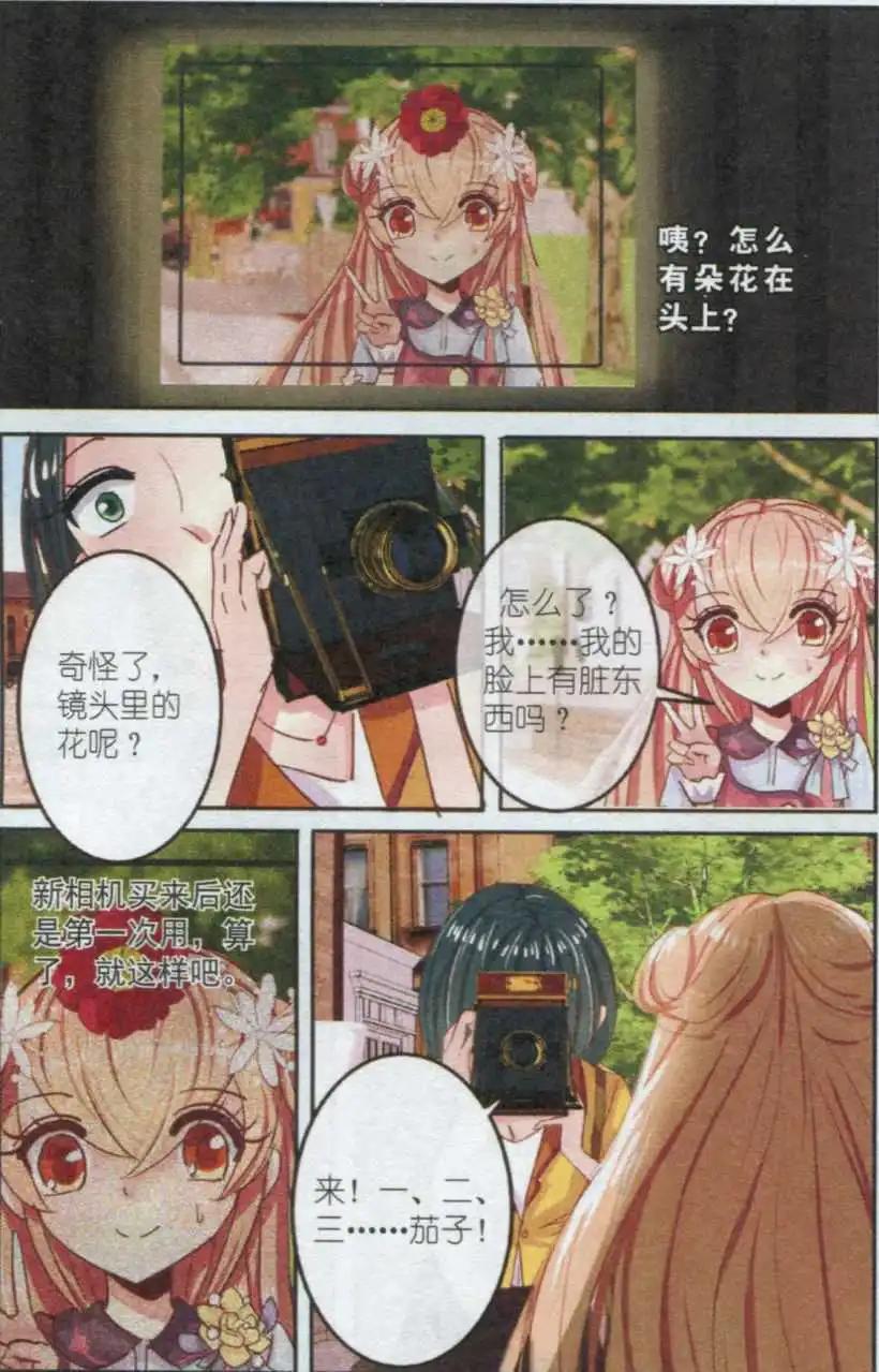 第12话 红樱草(上)-第12话