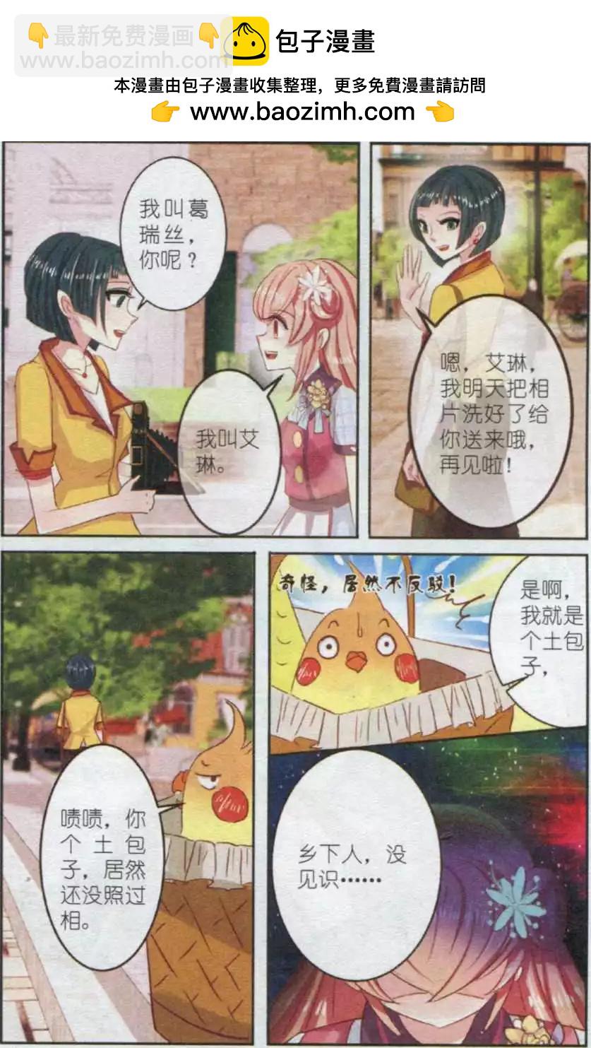 第12话 红樱草(上)-第12话