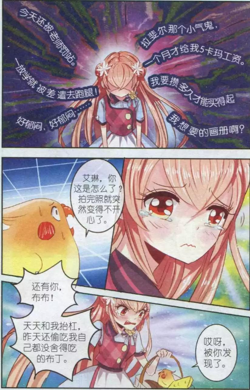 第12话 红樱草(上)-第12话