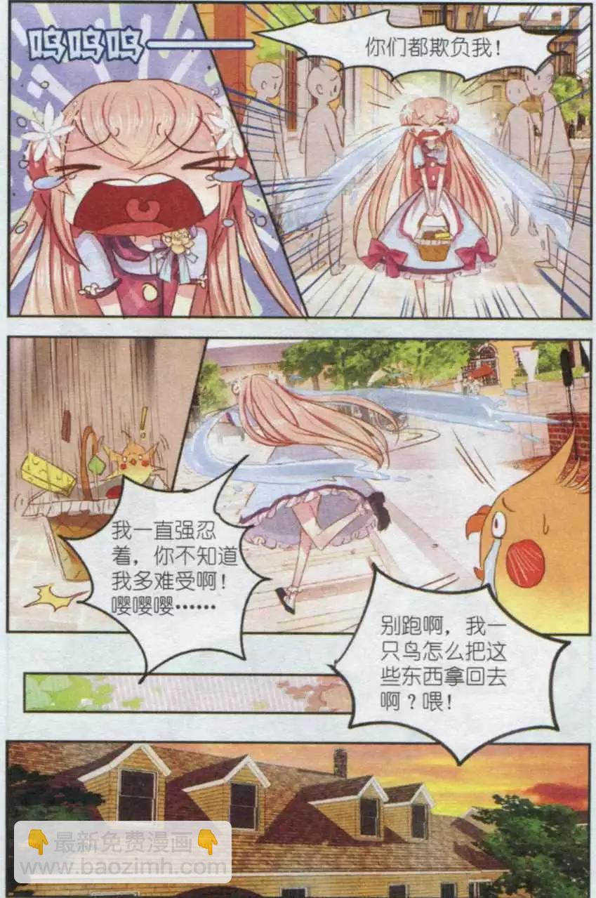 第12话 红樱草(上)-第12话