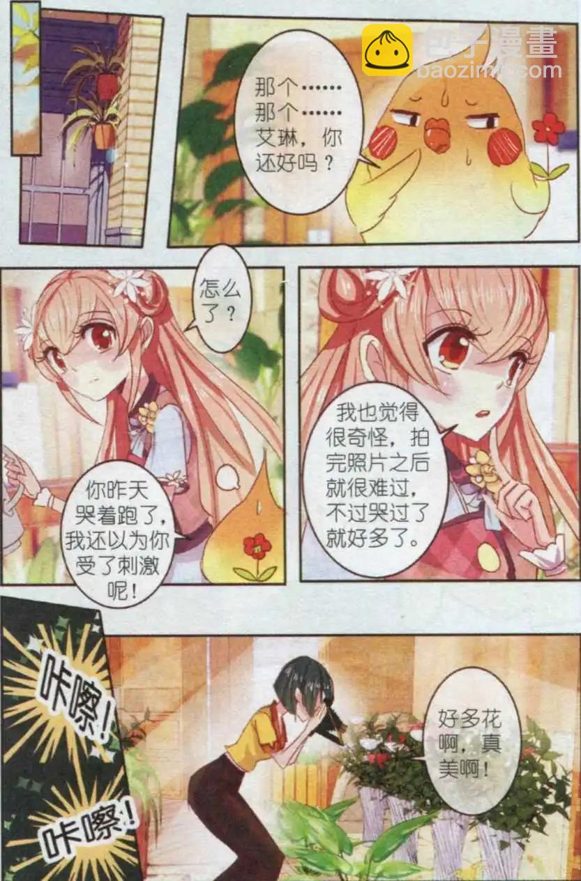 第12话 红樱草(上)-第12话