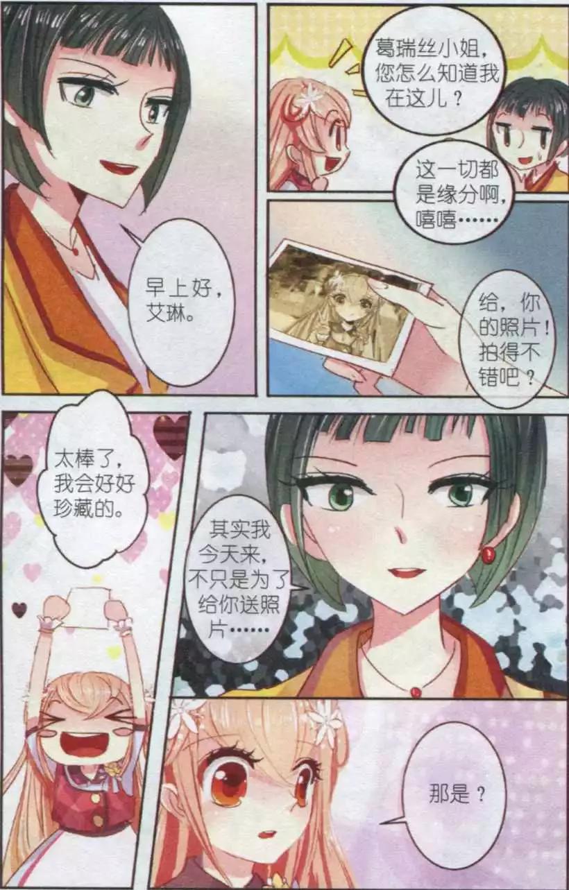 第12话 红樱草(上)-第12话