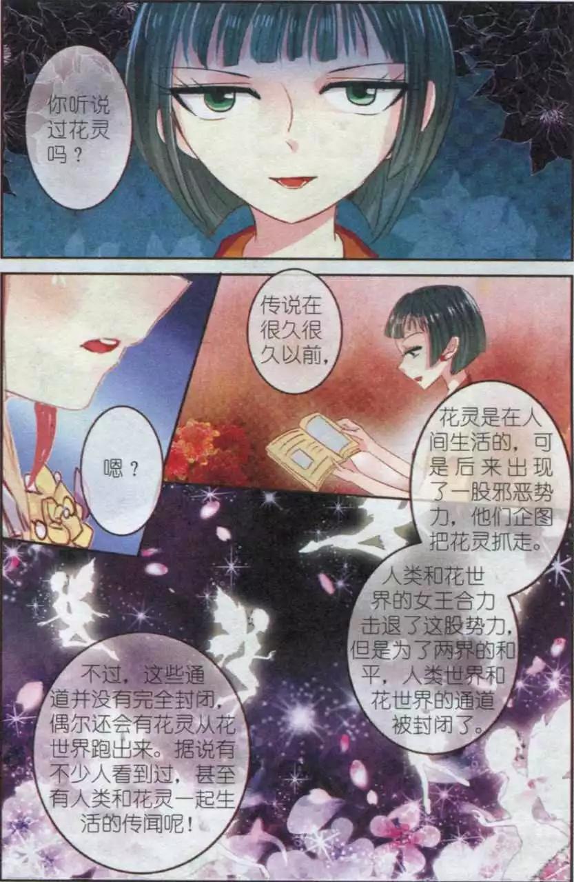 第12话 红樱草(上)-第12话