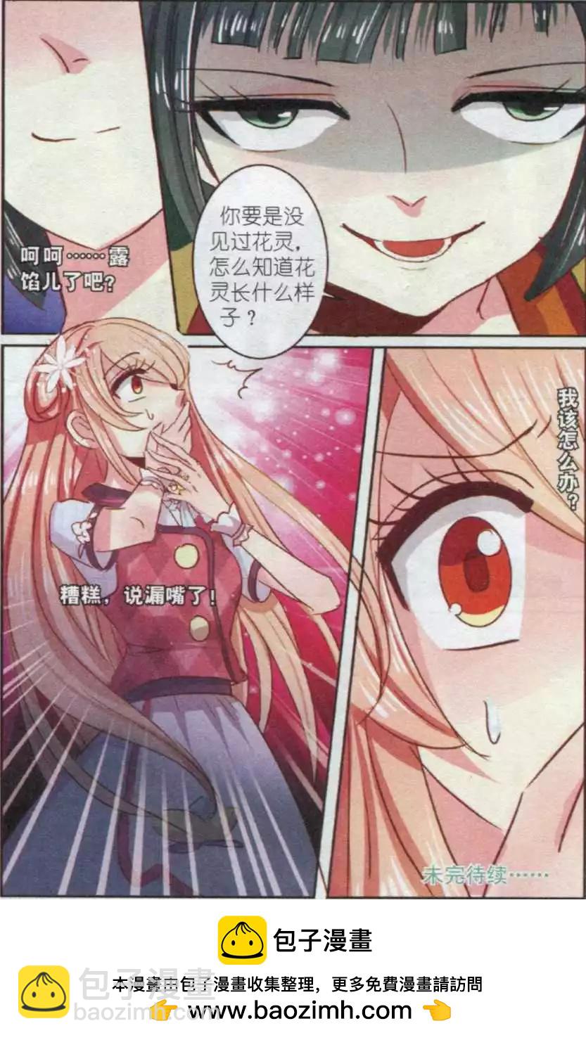 第12话 红樱草(上)-第12话