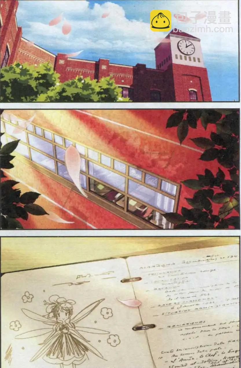 第12话 红樱草(上)-第12话