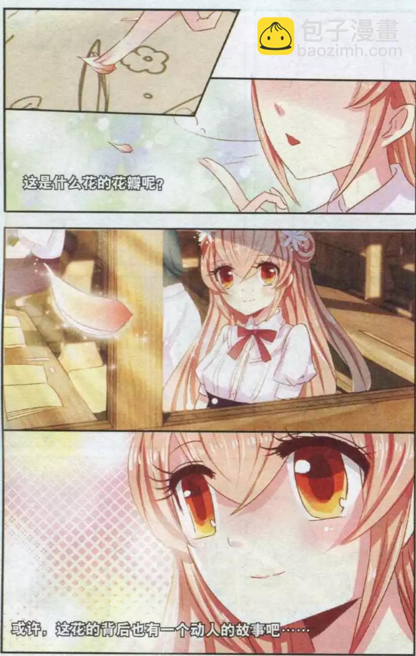 第12话 红樱草(上)-第12话