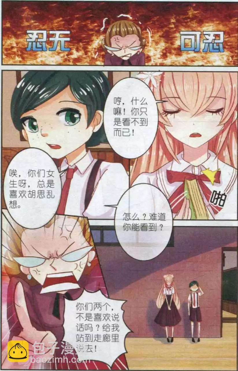 第12话 红樱草(上)-第12话