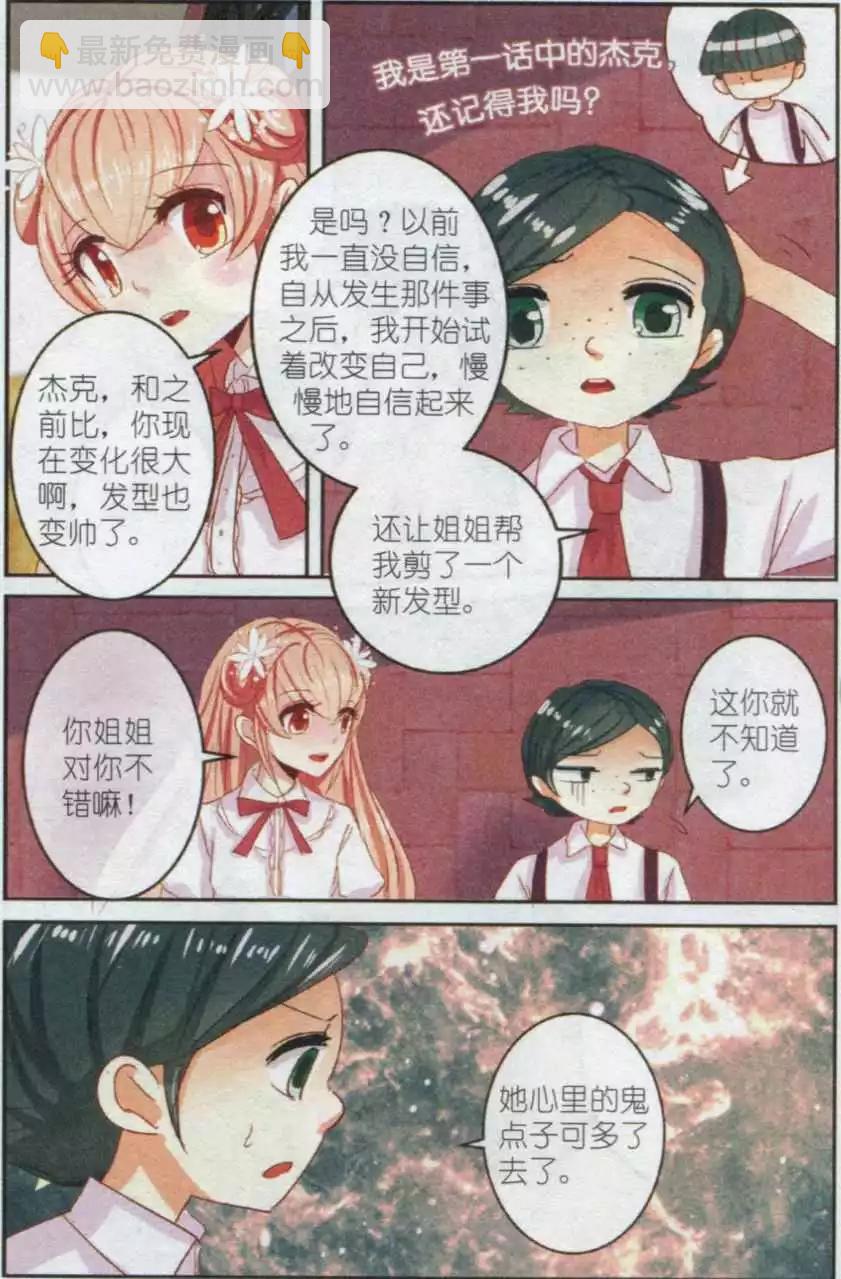 第12话 红樱草(上)-第12话