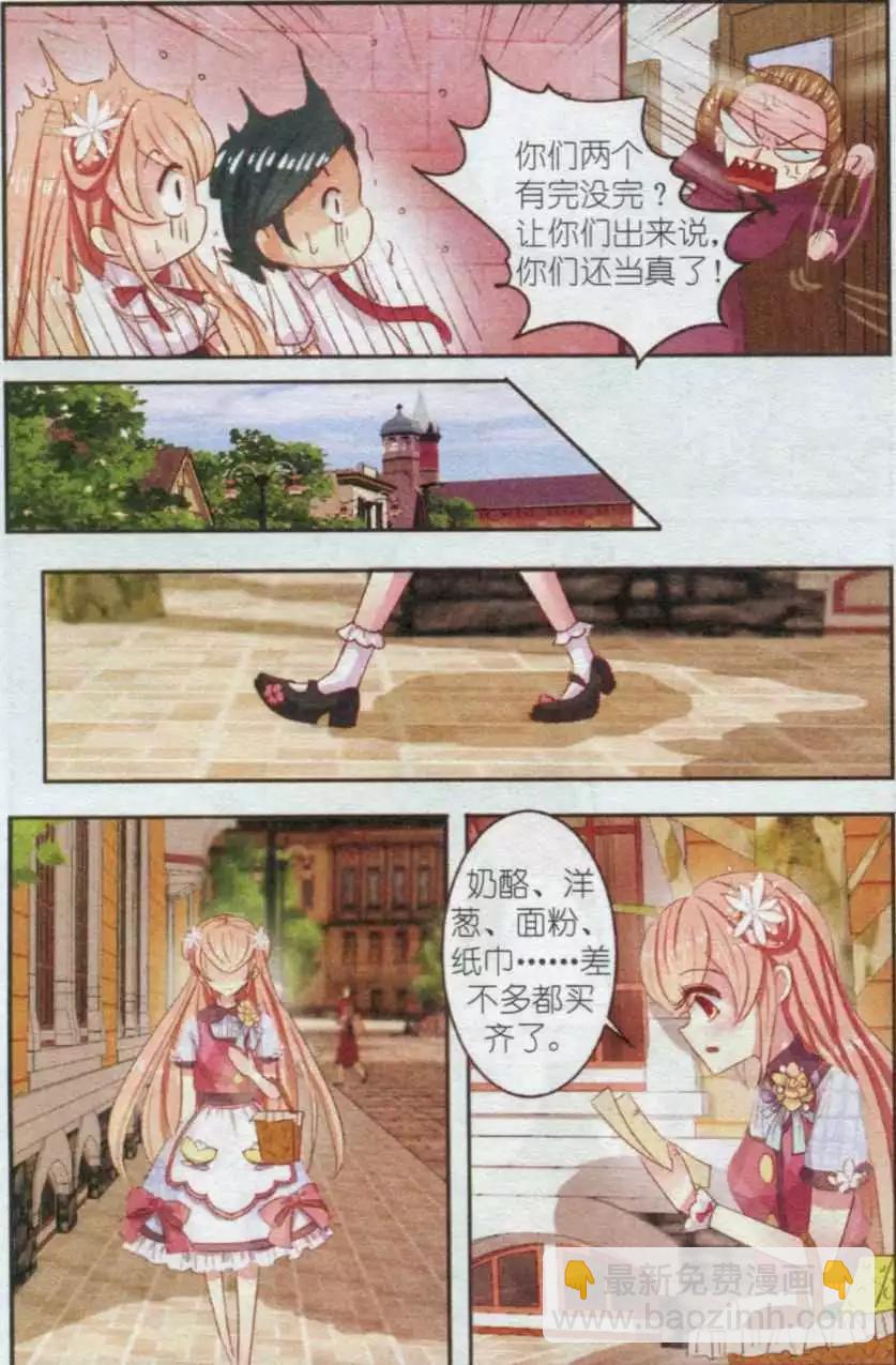 第12话 红樱草(上)-第12话