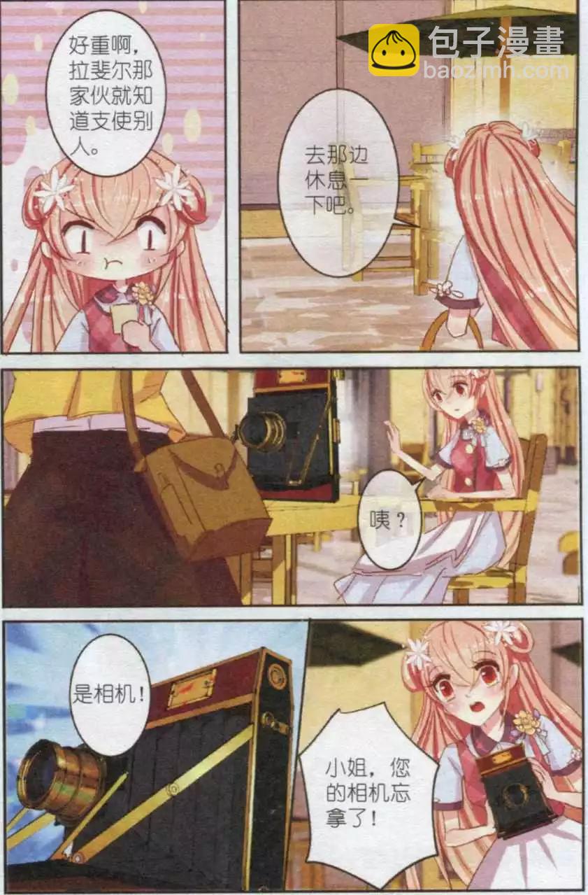 第12话 红樱草(上)-第12话