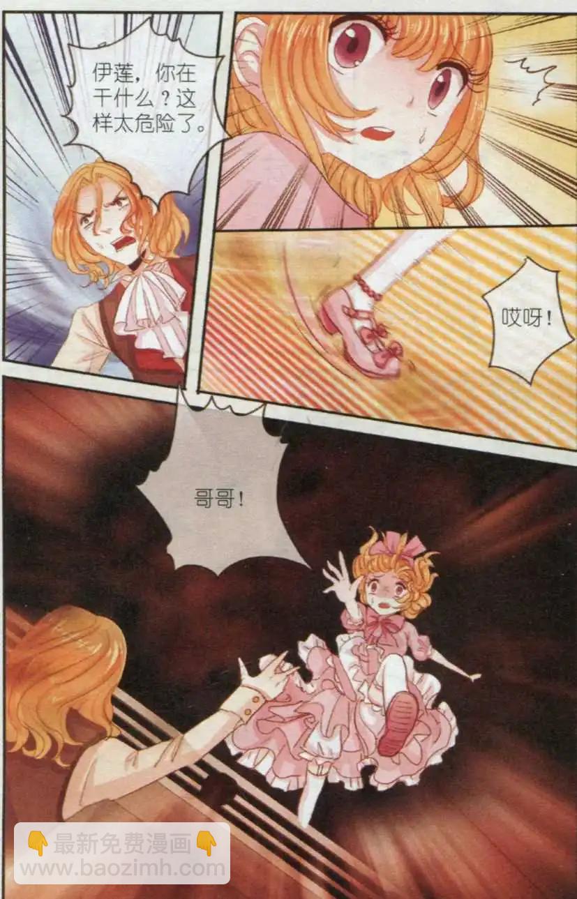 第14话 迷迭香 · 王者归来(上)-第14话