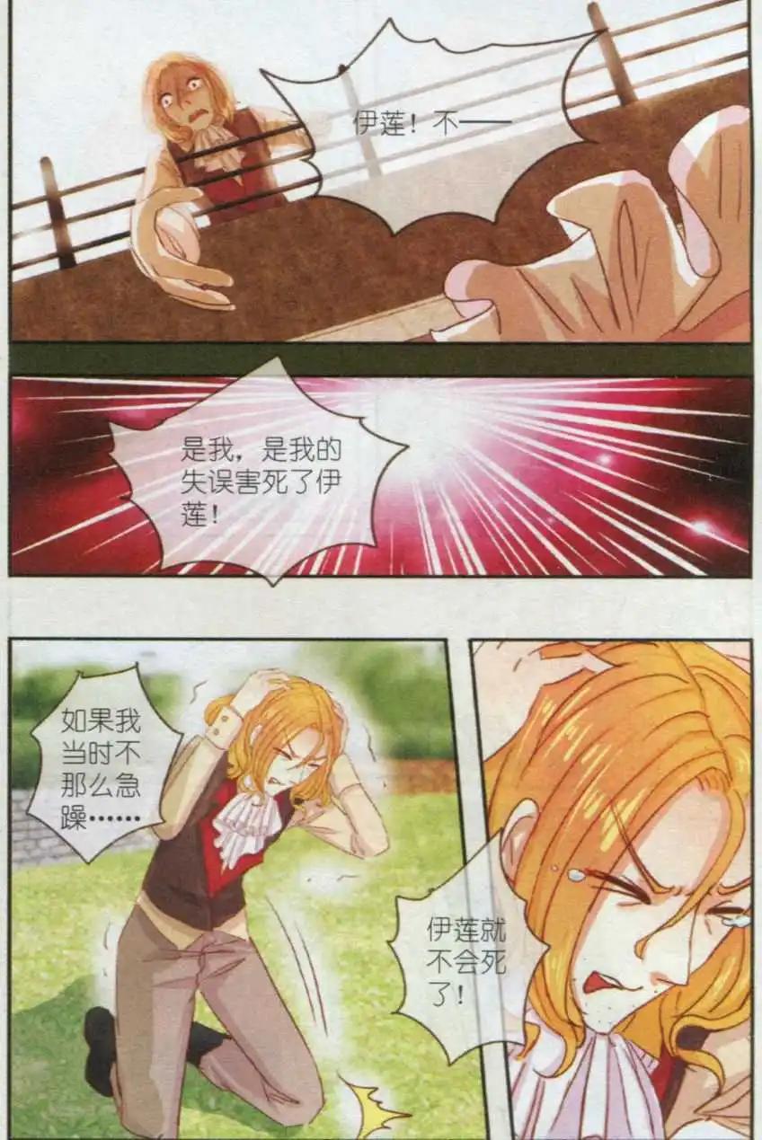 第14话 迷迭香 · 王者归来(上)-第14话