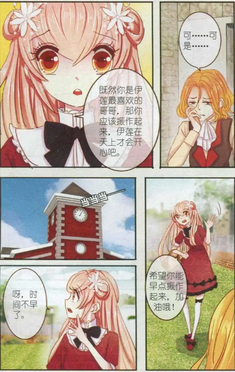 第14话 迷迭香 · 王者归来(上)-第14话