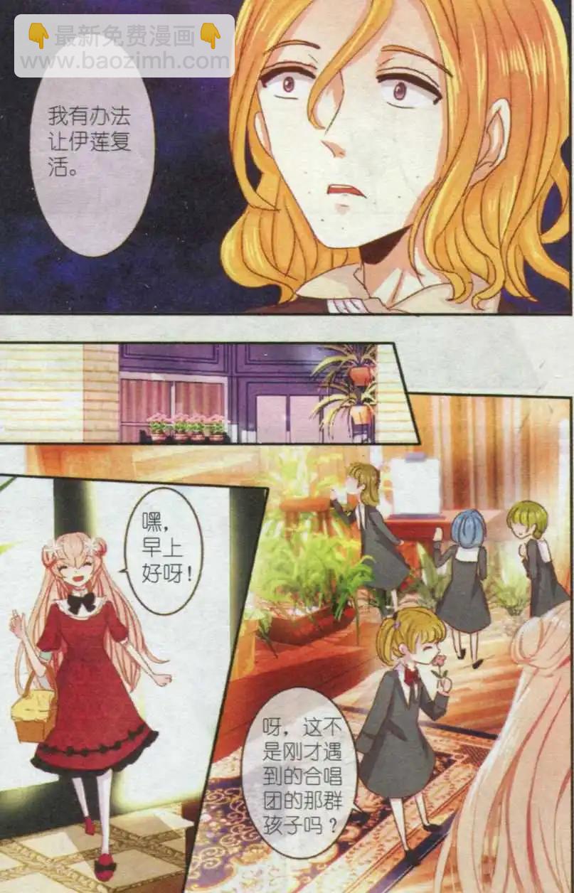 第14话 迷迭香 · 王者归来(上)-第14话