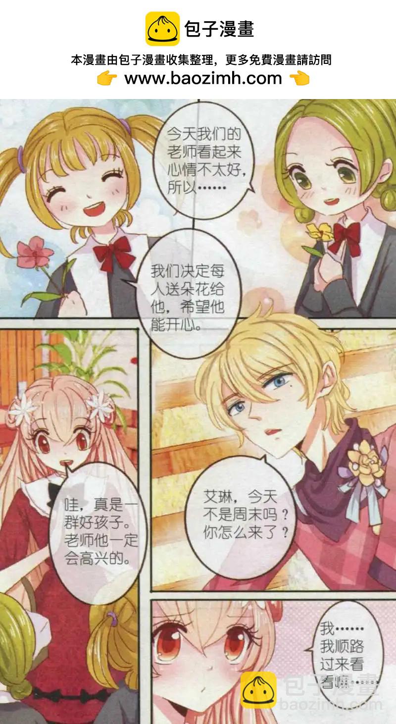 第14话 迷迭香 · 王者归来(上)-第14话